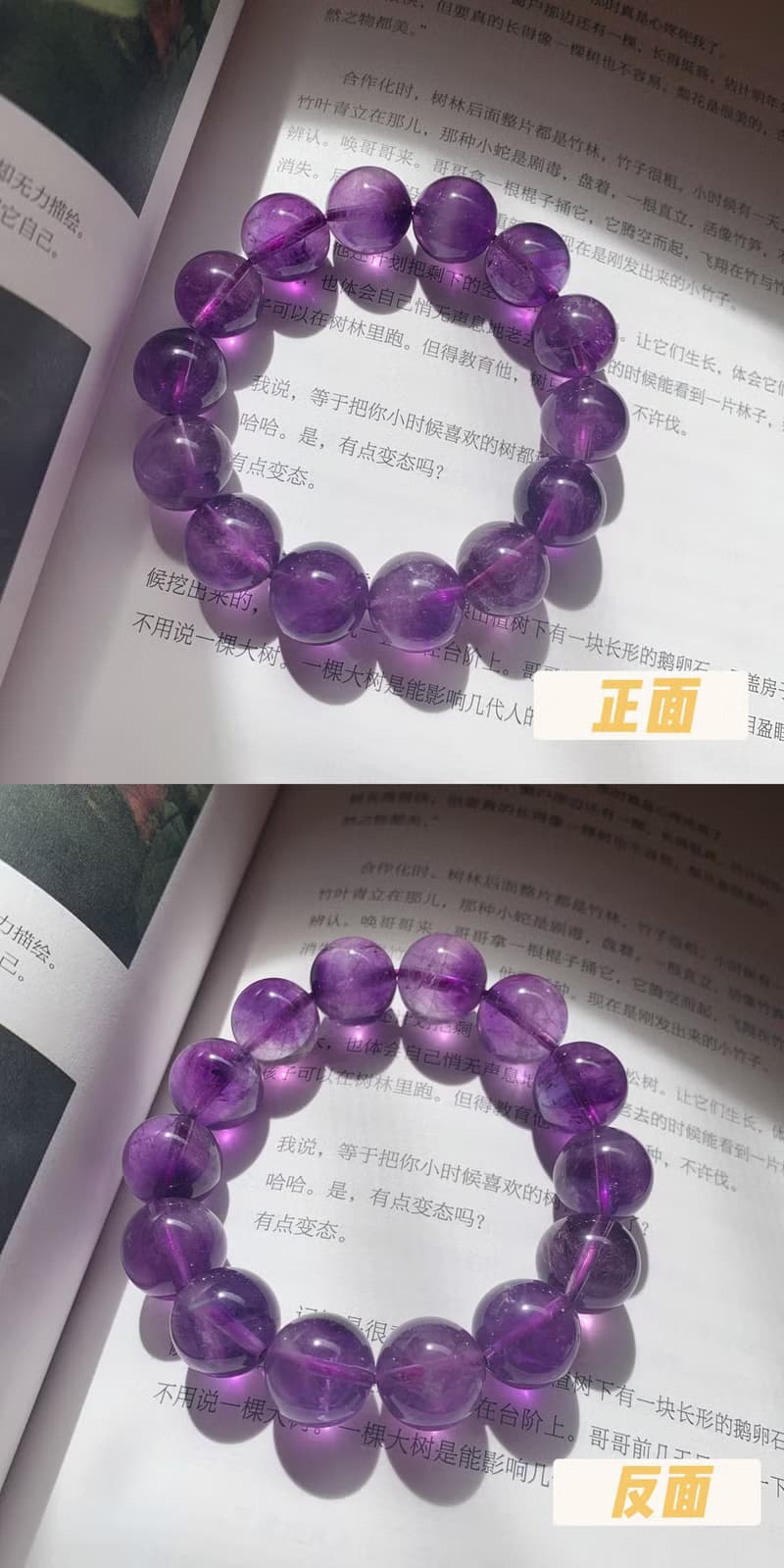 天然深紫水晶14mm手鏈 能量療愈禮物靈感智慧 學業事業順利手串