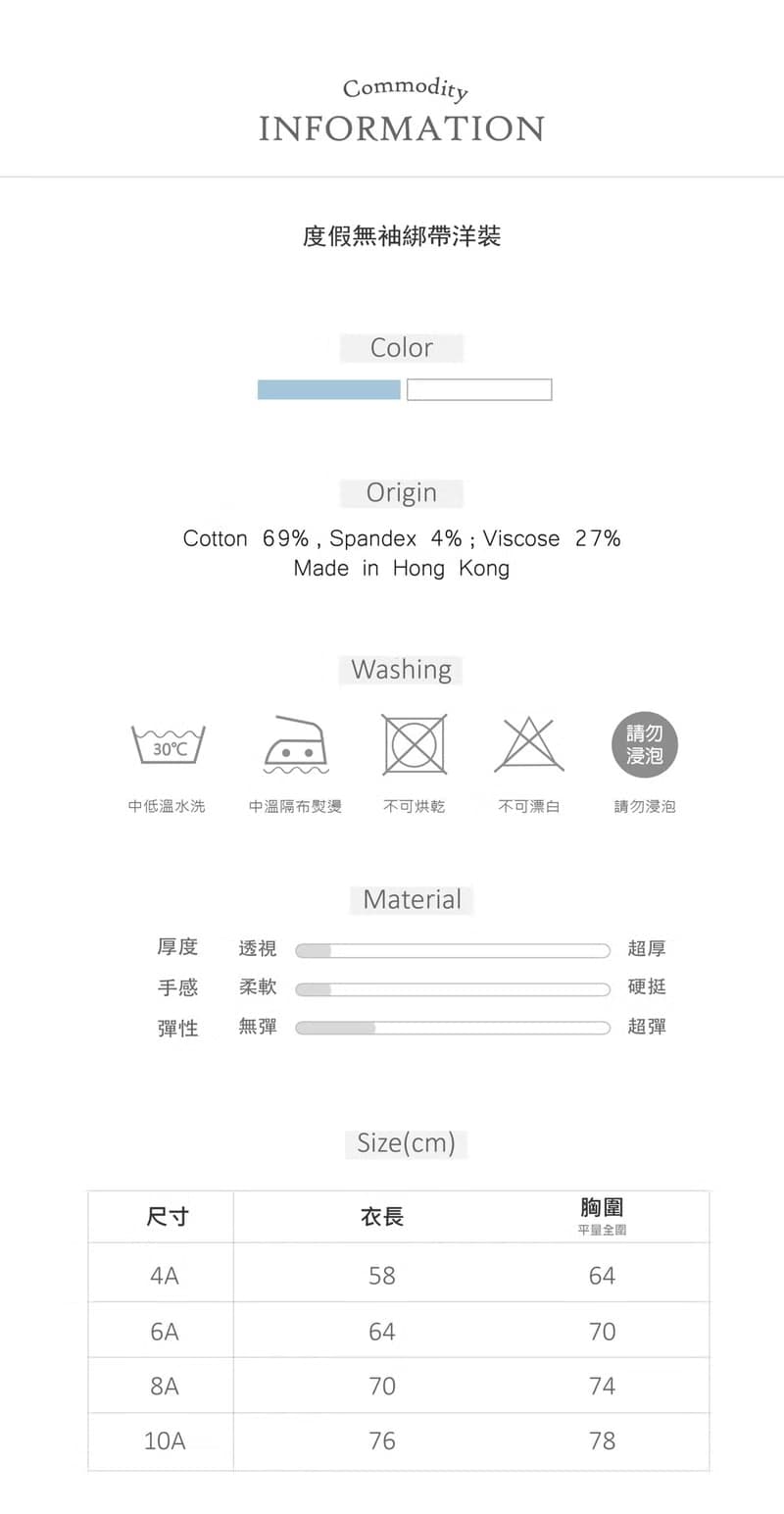 渡假無袖綁帶洋裝(藍/4A-10A)