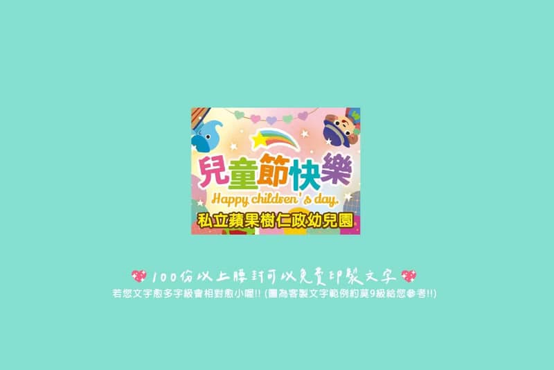 兒童節禮物贈品 兒童節快樂 香檳糖果瓶(金莎2顆入)