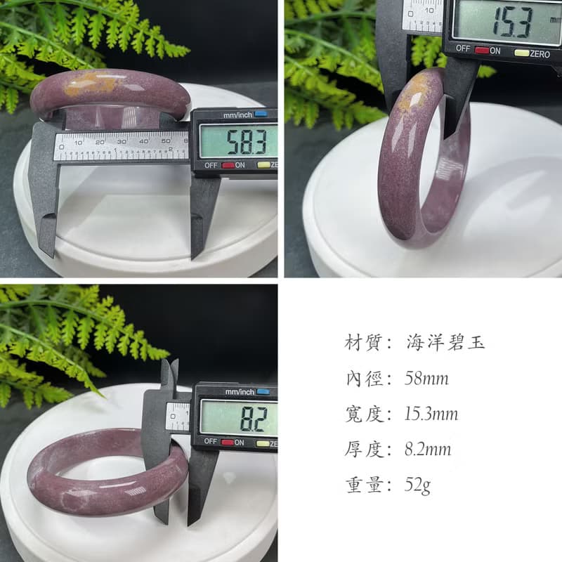 海洋碧玉手镯 58MM 老料高瓷天眼 香芋紫 玉髓手環 靈感創意護佑