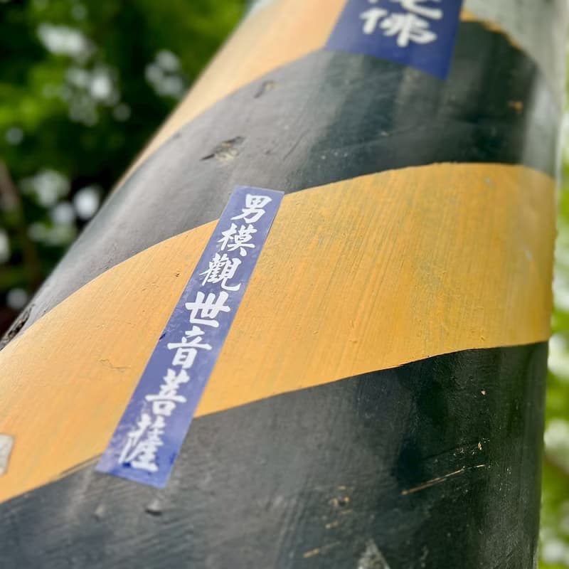 【世界漂亮在台協會】男模觀世音菩薩_橫豎貼紙