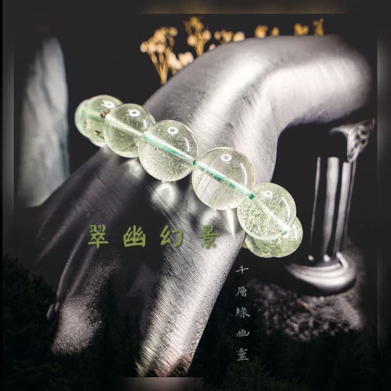 【翠幽幻景】精品千層翠綠幽靈水晶手鍊