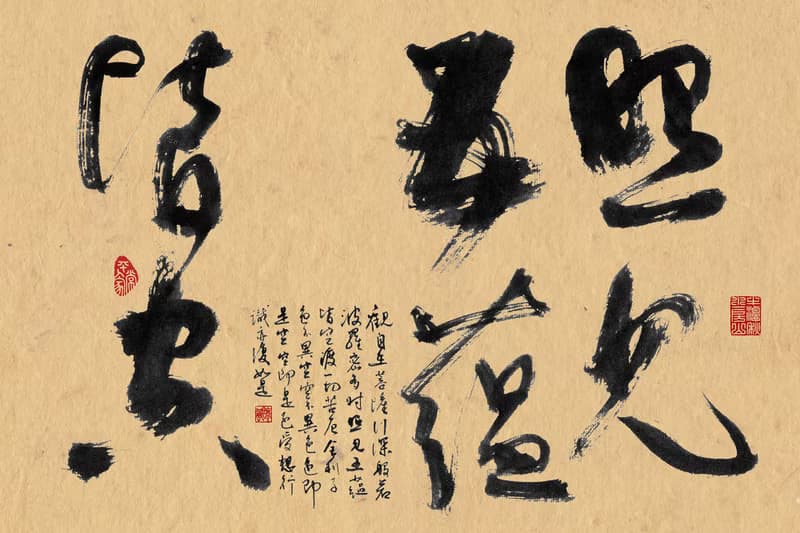 書法-無框畫 | 喬遷禮物 | 開店 | 民宿佈置 | 搬新家 | 裝飾畫