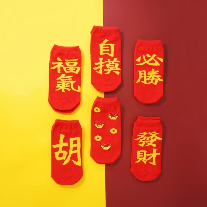 【福袋】簡約休閒幅袋 任選大包1+中包1+贈送過年開運襪 隨機