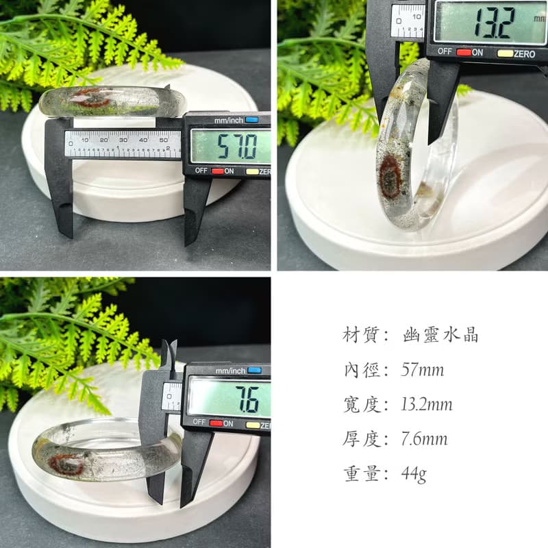 高品質 四季幽靈水晶手鐲 57MM 晶體冰透天眼 異象石英 招財富足