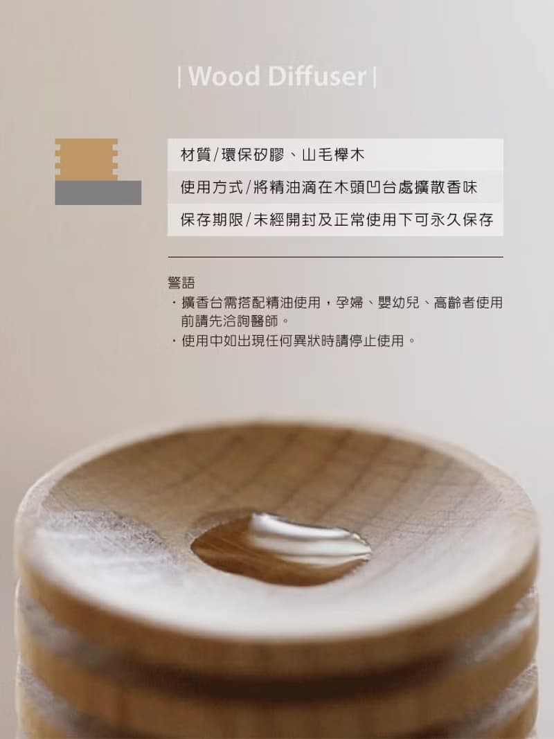 Bone / 原木擴香台 - 寶可夢