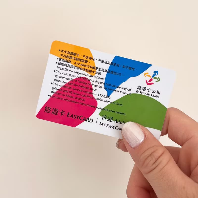 悠遊卡 | 招財貓貓悠遊卡 一卡通