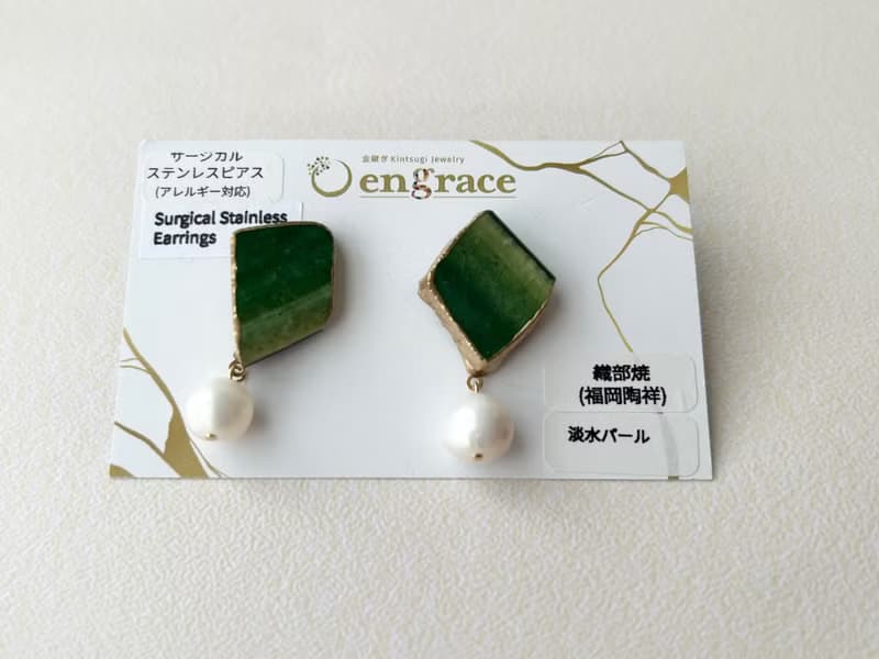 織部焼　金継ぎ　サージカルステンレスピアス　深い緑　淡水パール　揺れる　天然石　 伝統工芸　No.236