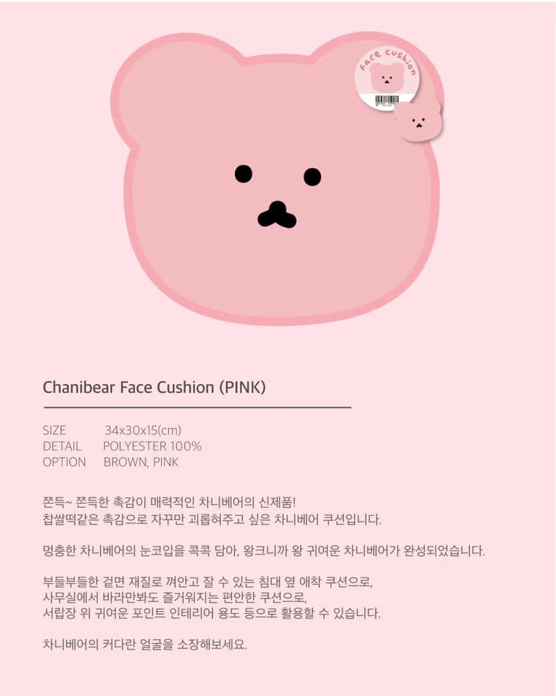 Chanibear Face Cushion (Pink) / Bear Pillows