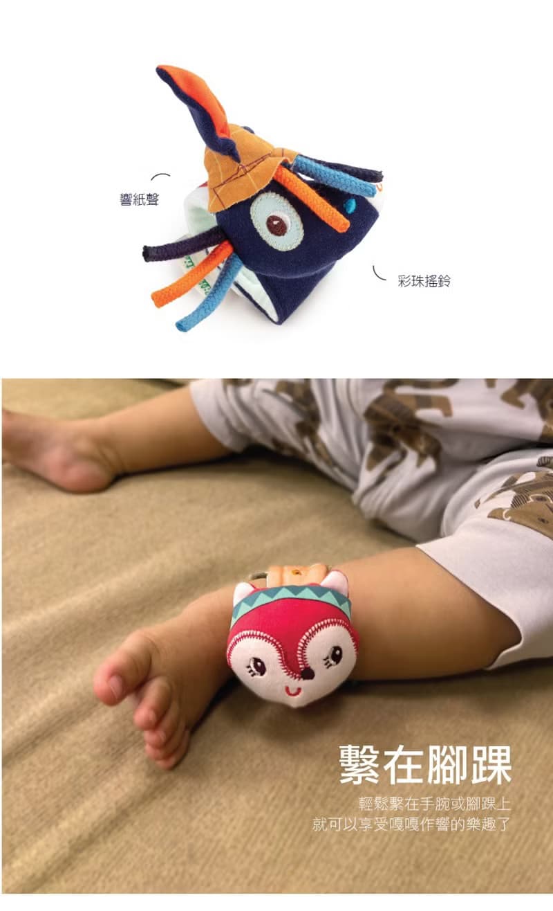 【比利時Lilliputiens】有機棉手腕帶-伊格納斯小驢