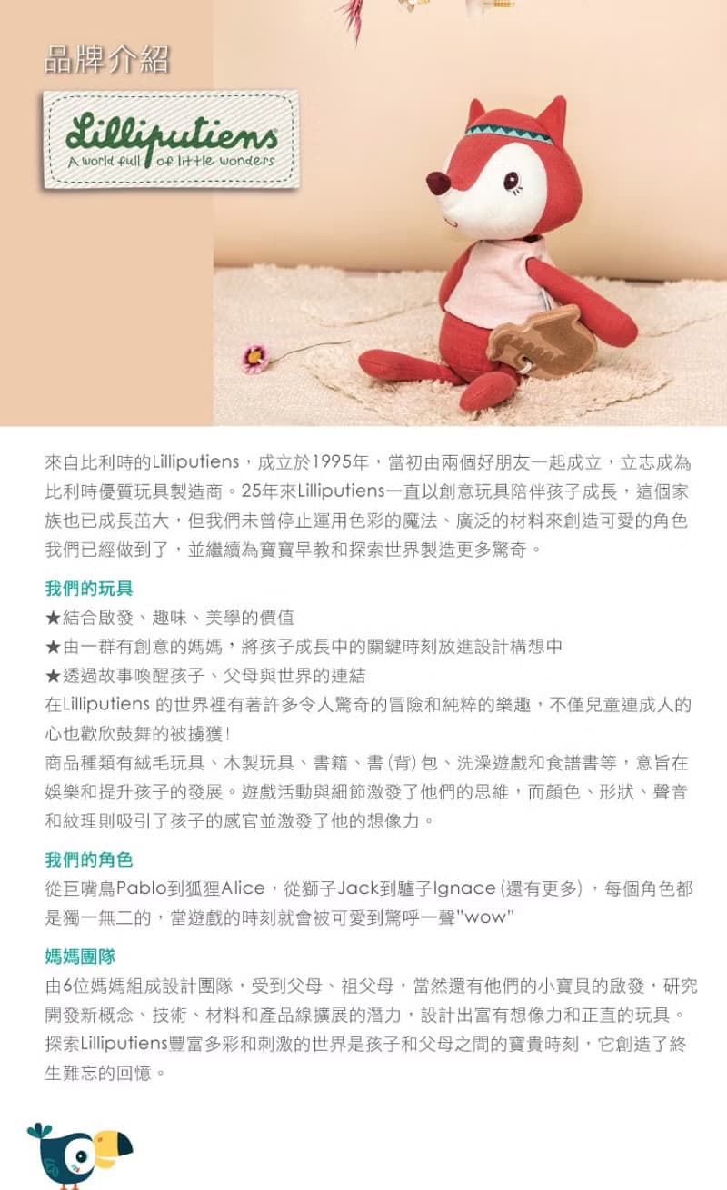 【比利時Lilliputiens】有機棉手腕帶-伊格納斯小驢