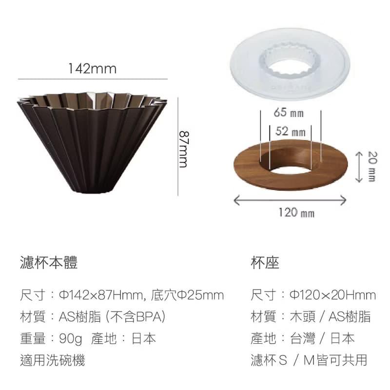 樹脂濾杯M 含杯座/木質&樹脂可選/日本製/耐摔/露營