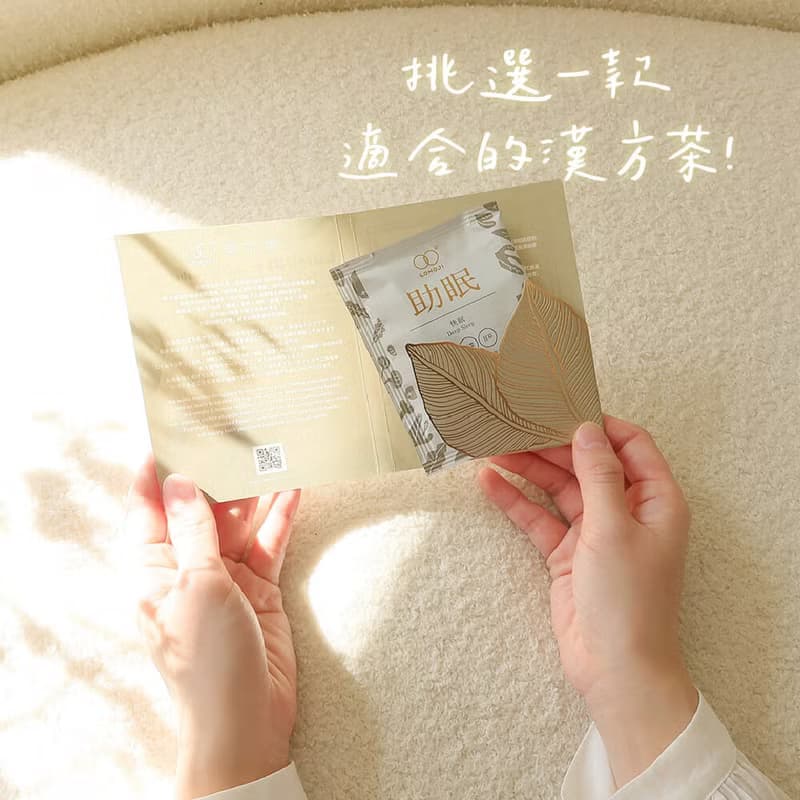 漢方茶小禮卡【無咖啡因漢方養生茶】單包旅行組 婚禮小物 小禮物