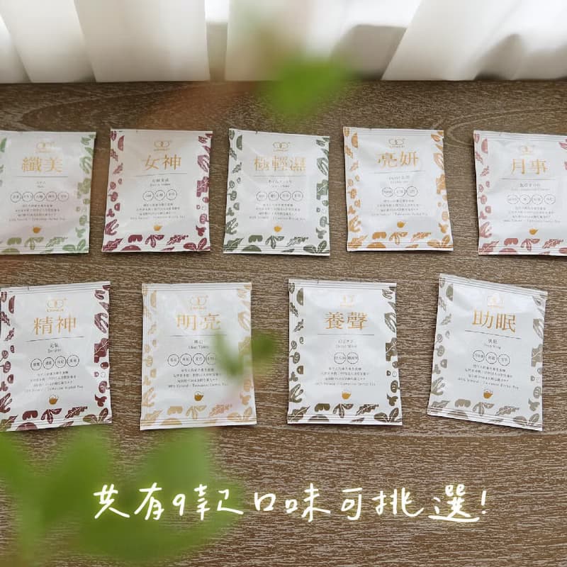 漢方茶小禮卡【無咖啡因漢方養生茶】單包旅行組 婚禮小物 小禮物