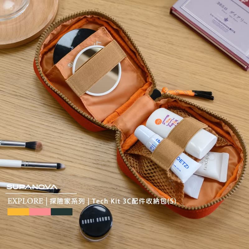 SUPANOVA EXPLORER探險家系列-防潑水 Tech Kit 3C 收納包(小)