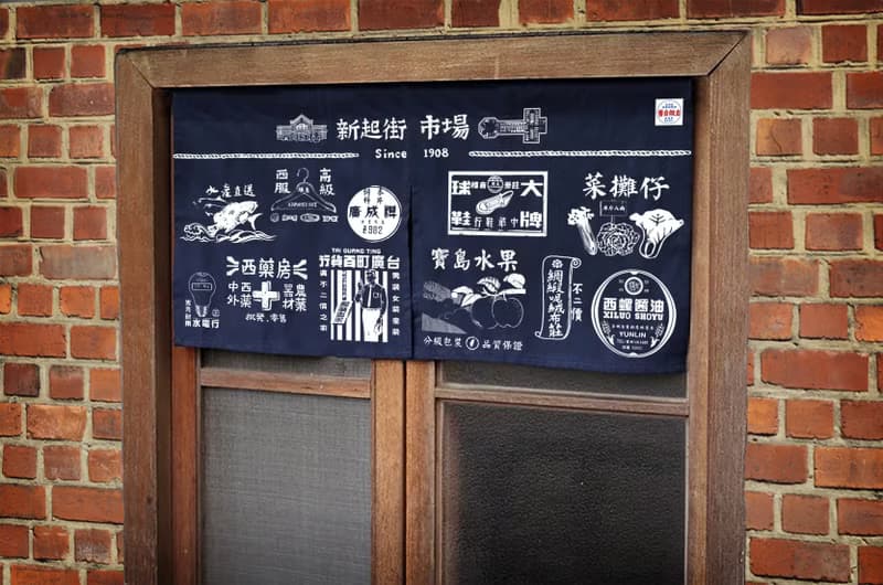 復古門簾 Retro door curtain(牛仔布)-共三款 禮物推薦