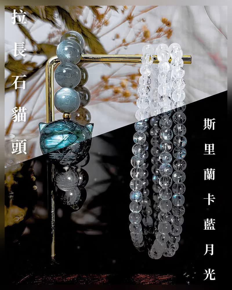【拉長石貓咪】水晶設計手鍊手串