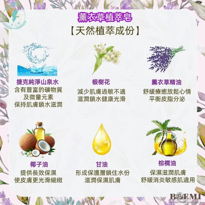 花冕皇冠薰蘋金盞花香皂禮盒