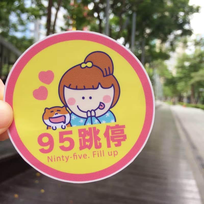 加油の貼紙 汽機車油箱專用 防水/防曬 Waterproof stickers
