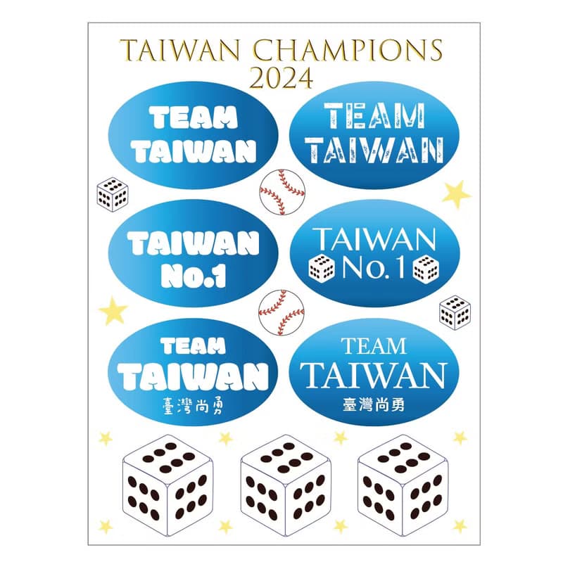 3張入-TEAM TAIWAN 台灣棒球冠軍-立體防水貼紙-行李箱.手機貼紙