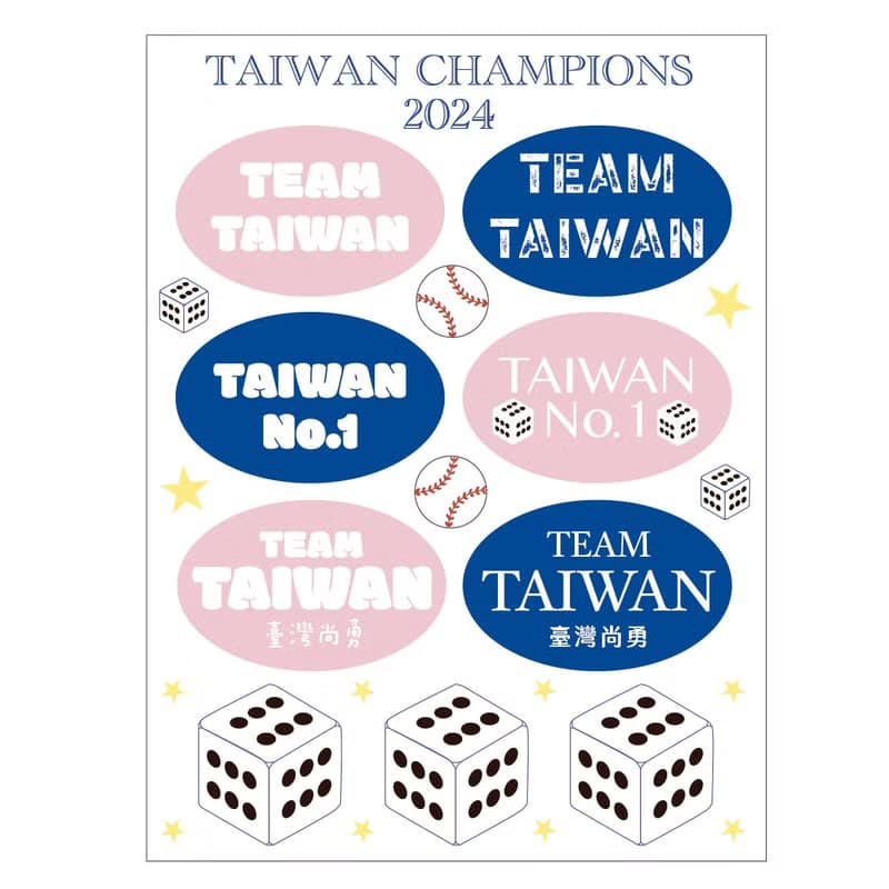 3張入-TEAM TAIWAN 台灣棒球冠軍-立體防水貼紙-行李箱.手機貼紙