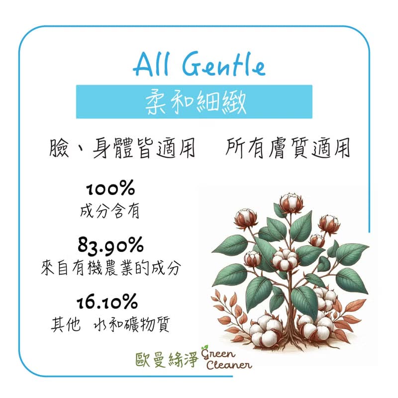 法國 Louise Emoi 有機認證手工皂-柔和細緻