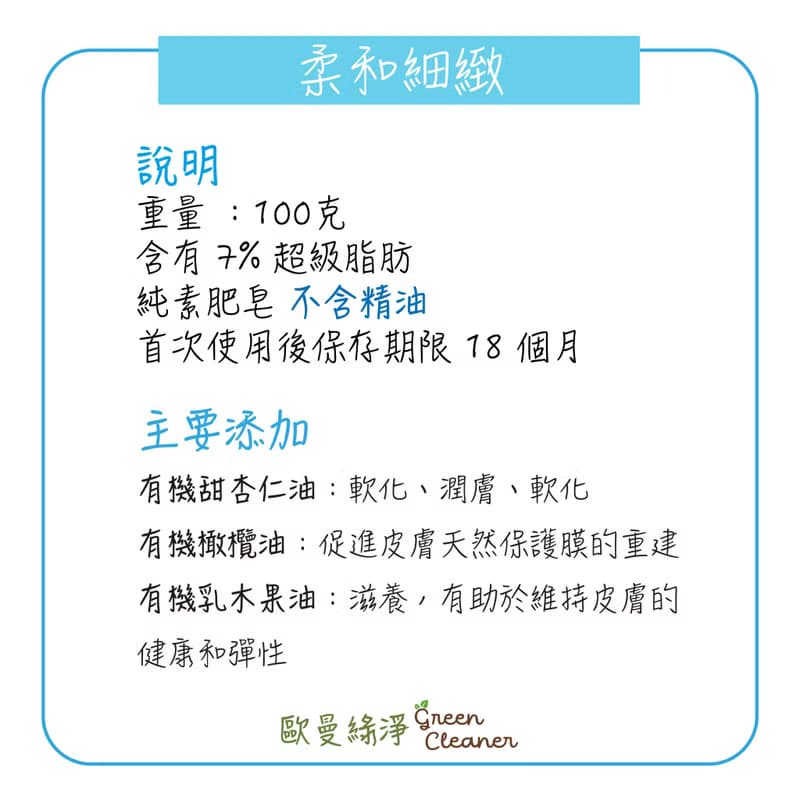 法國 Louise Emoi 有機認證手工皂-柔和細緻