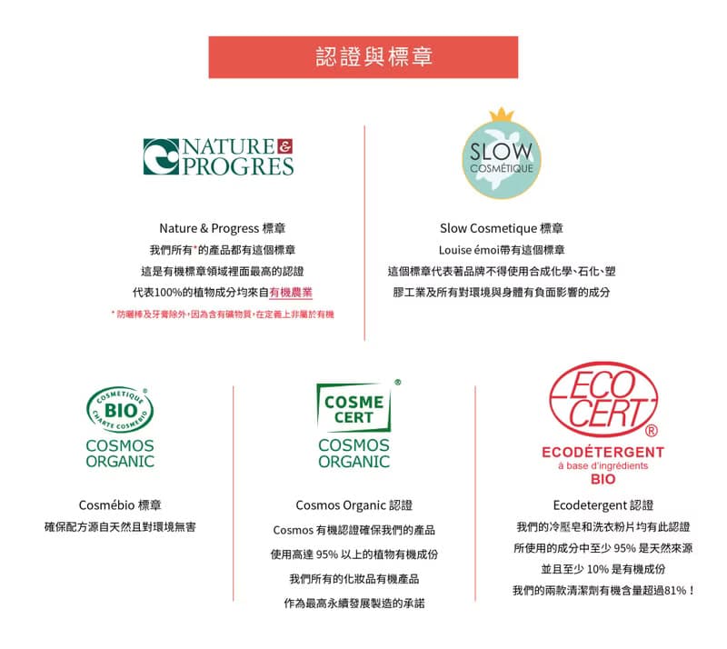 法國 Louise Emoi 有機認證手工皂-柔和細緻
