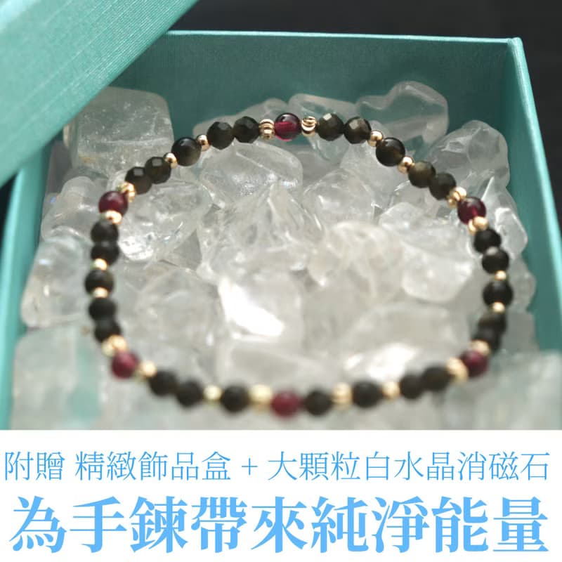 石榴石-金曜石-招財-開運-防小人-水晶