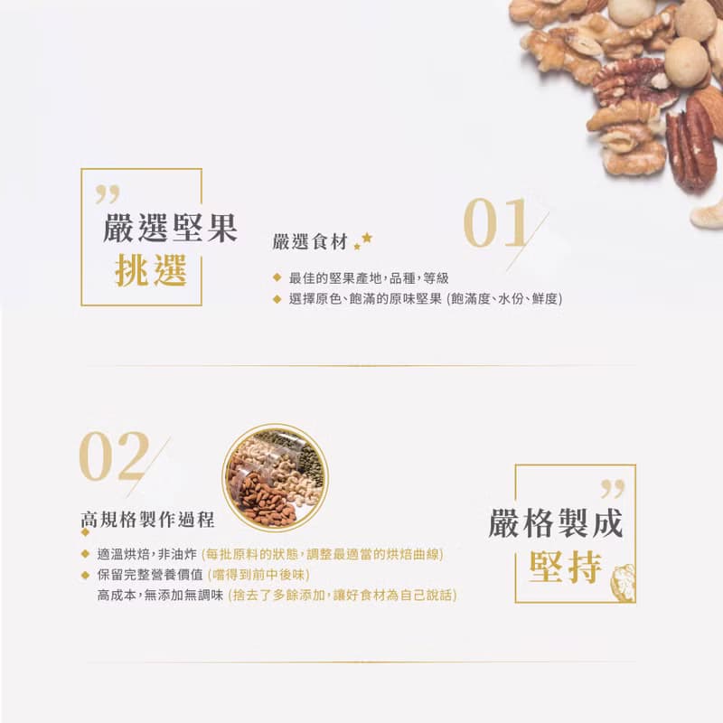 粉盒 謝謝情真意切禮盒(2罐組附提袋)(原味五堅果,南棗核桃糕)