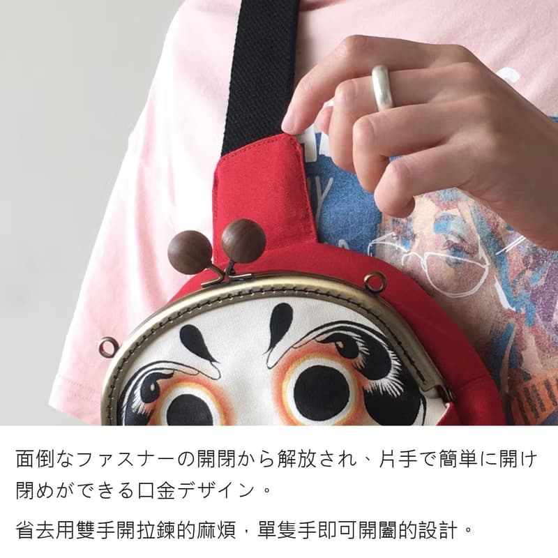 日本達摩帆布包 紅色口金包 胸包 斜背包 側背包 肩背包