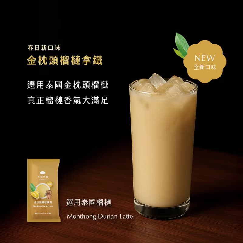 米提拿鐵 | 綜合 提神茶拿鐵 辦公飲品 無添加砂糖奶精 咖啡因
