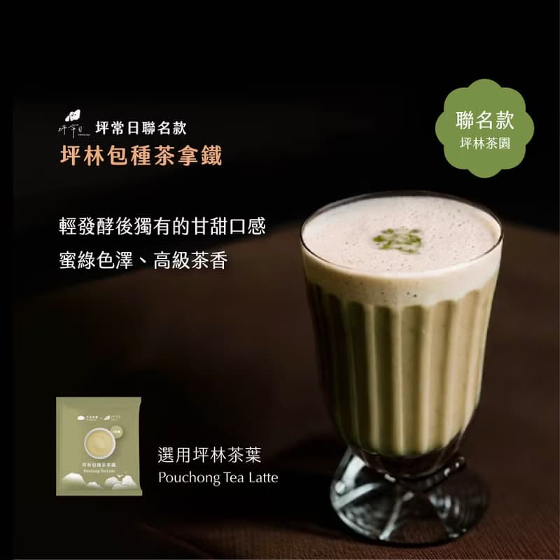 米提拿鐵 | 綜合 提神茶拿鐵 辦公飲品 無添加砂糖奶精 咖啡因