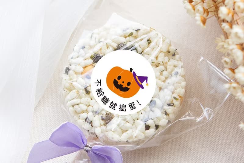 萬聖節禮物贈品 棒裝 圓型米香 海苔爆米香餅 素食可 Halloween