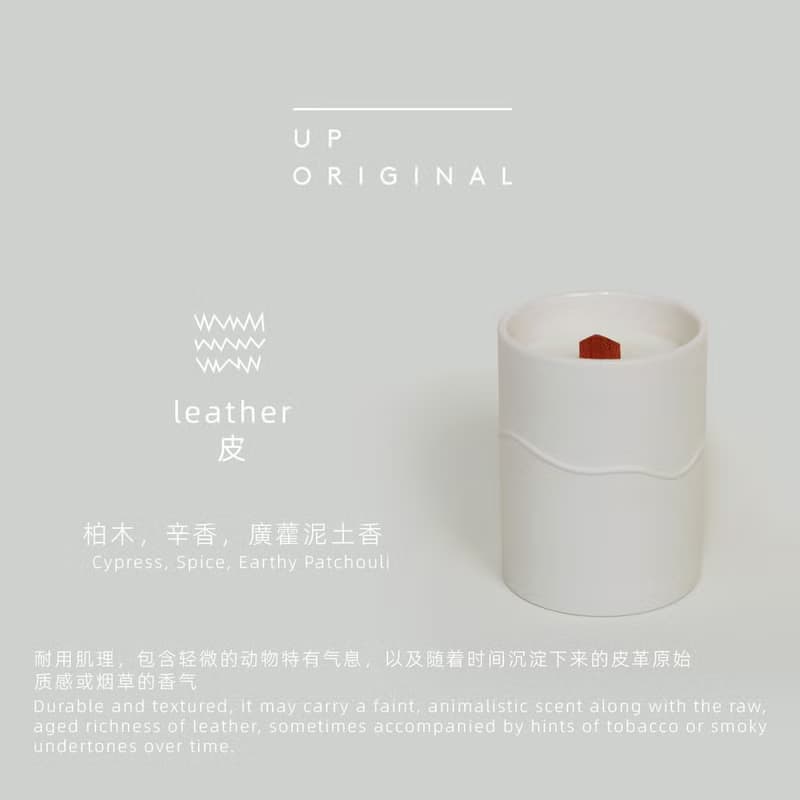 Leather 皮 | 五感系列香氛蠟燭300g