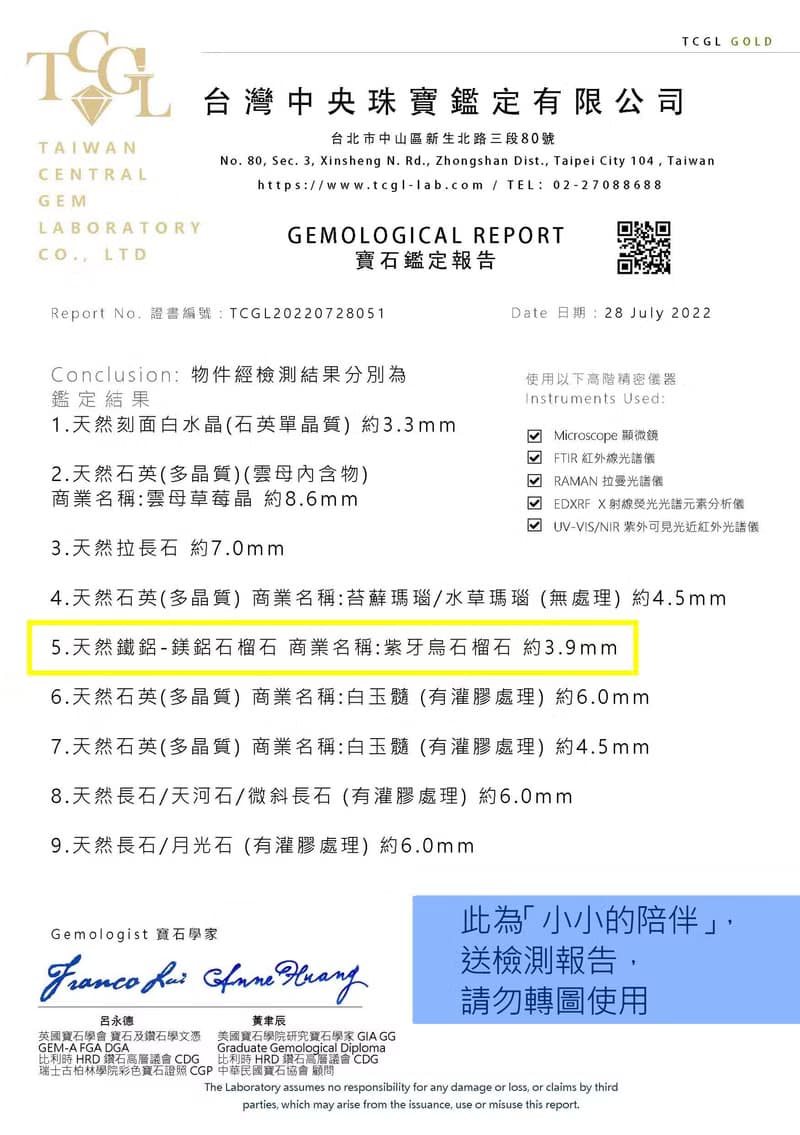 粉晶-草莓晶-紫牙烏-人緣-開運-招桃花-水晶手鍊