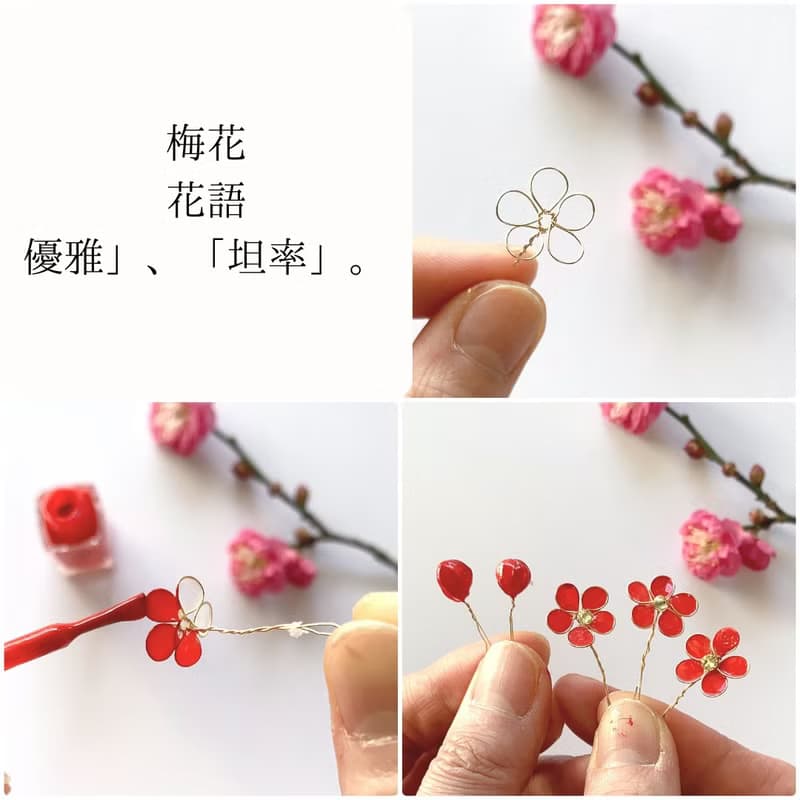 【台湾国花】梅のブローチ
