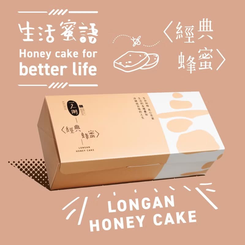 【一之鄉】經典蜂蜜蛋糕376g(附提袋)