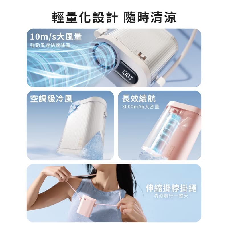 【2025新品上市|快速出貨】高速掛脖風扇 Cube