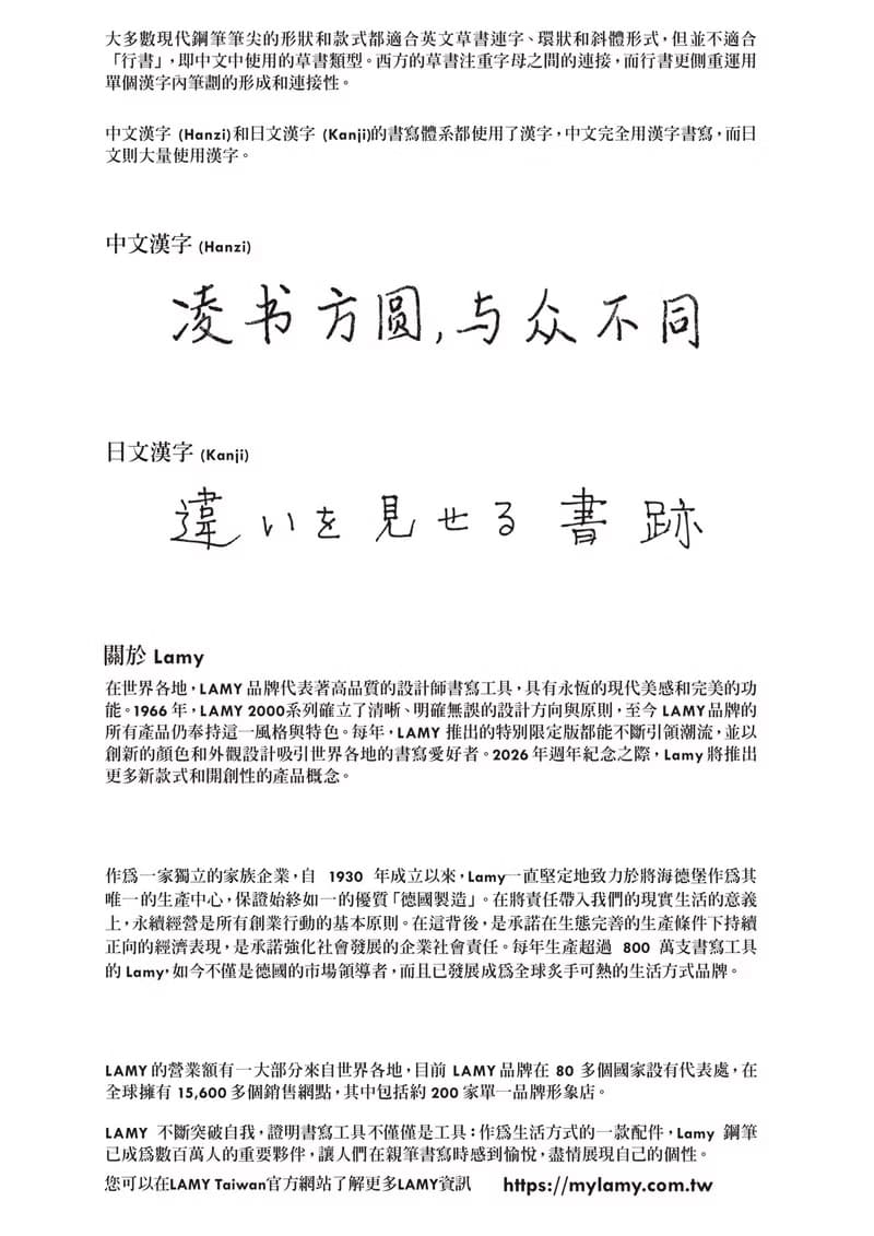 LAMY 全球限量 漢字筆尖鋼筆禮盒 / safari 狩獵者系列 - 紅白款