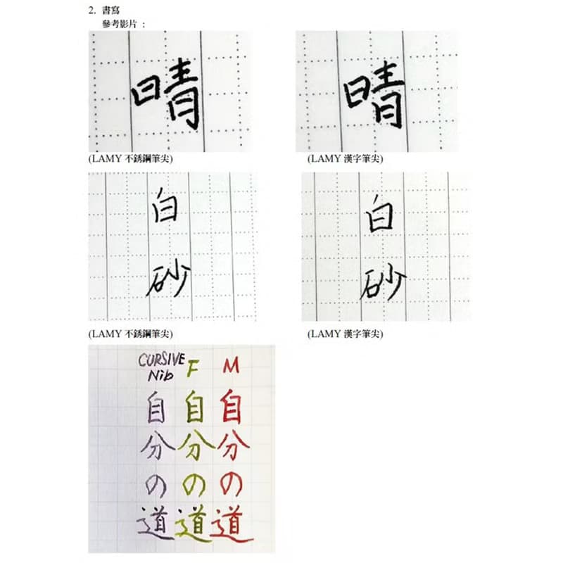 LAMY 全球限量 漢字筆尖鋼筆禮盒 / safari 狩獵者系列 - 紅白款