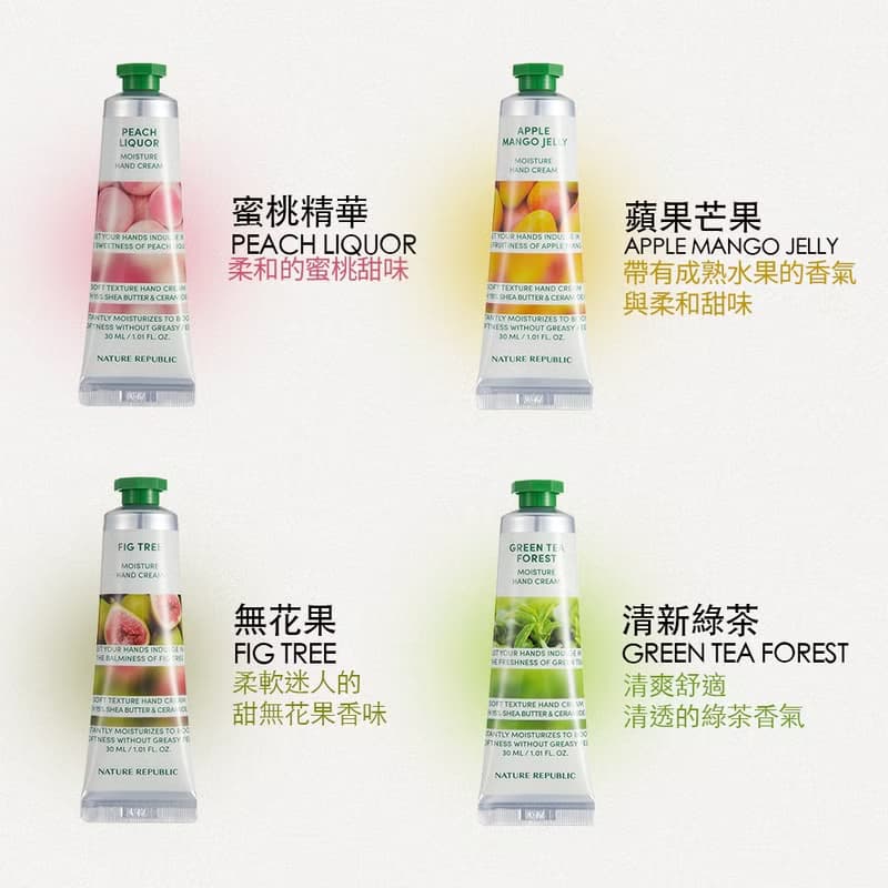 Nature Republic 精粹自然水潤護手霜30ml/4入(2024新包裝)