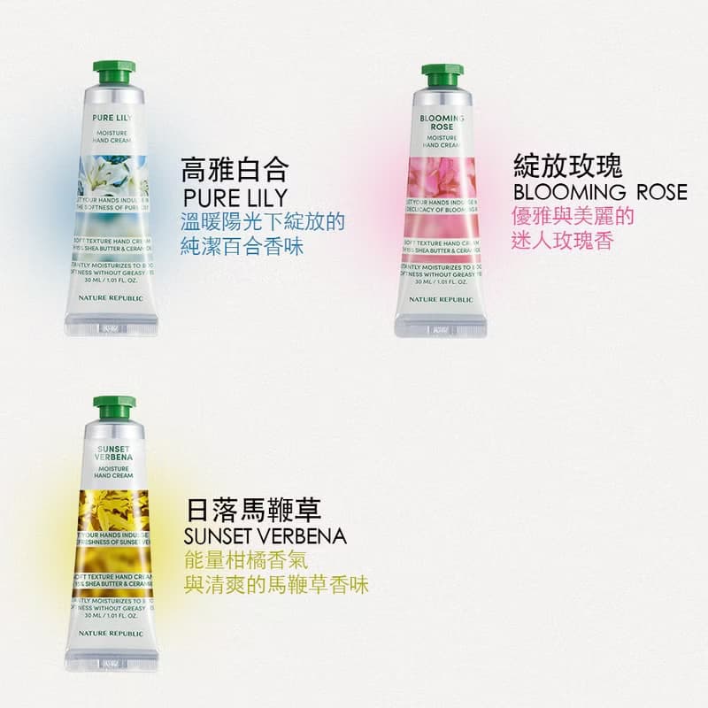 Nature Republic 精粹自然水潤護手霜30ml/4入(2024新包裝)