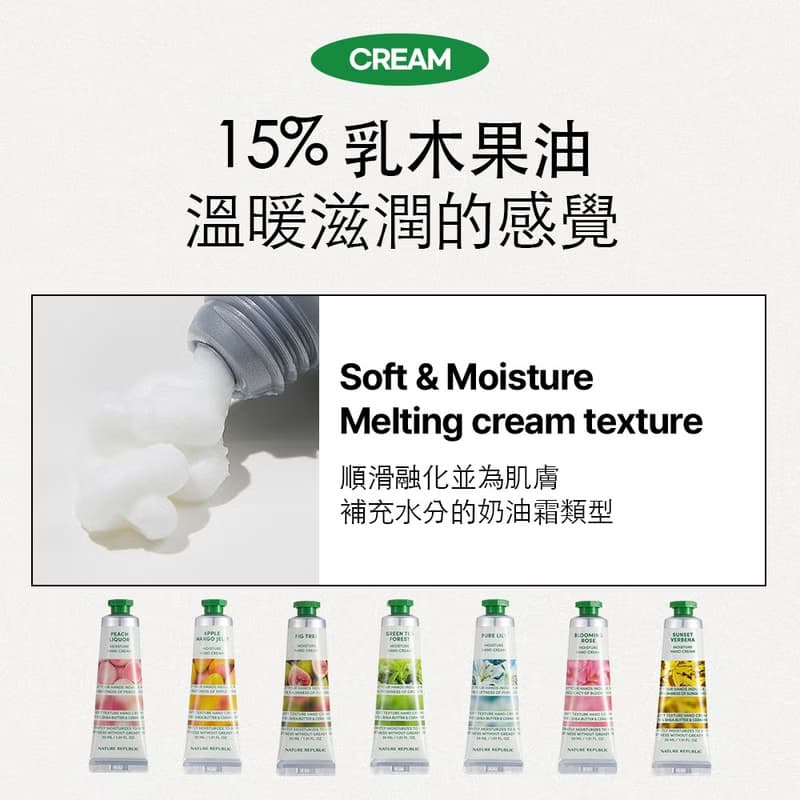 Nature Republic 精粹自然水潤護手霜30ml/4入(2024新包裝)