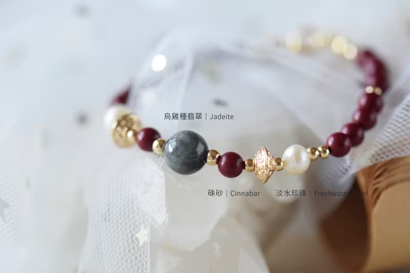 如雲。珠砂 烏雞種翡翠 淡水珍珠 14KGP 天然石水晶 手鍊