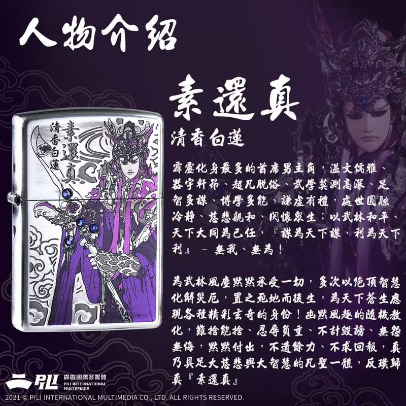 【ZIPPO官方旗艦店】素還真-天紫戰甲防風打火機 CZA-2-19