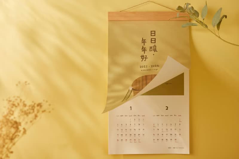 2025-2026穀盛雙年曆 日日釀 年年好 母親節 送禮首選