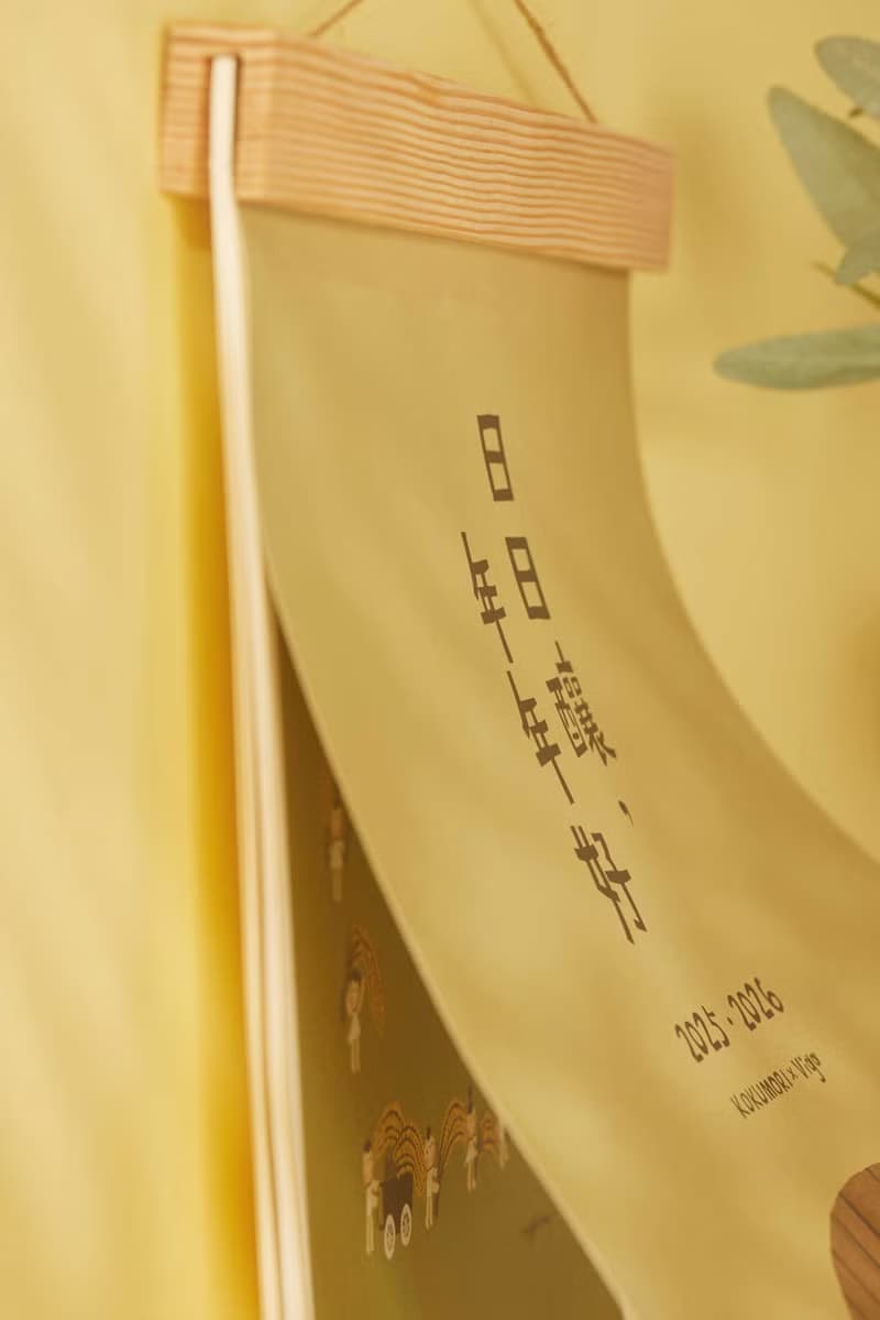 2025-2026穀盛雙年曆 日日釀 年年好 母親節 送禮首選