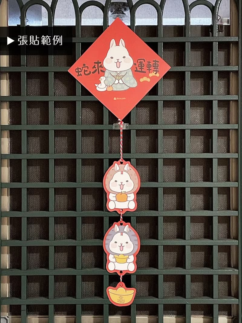 創意春聯 / 可愛造型新年掛飾 / 柚子兔柴犬法鬥 (2種款式選擇)
