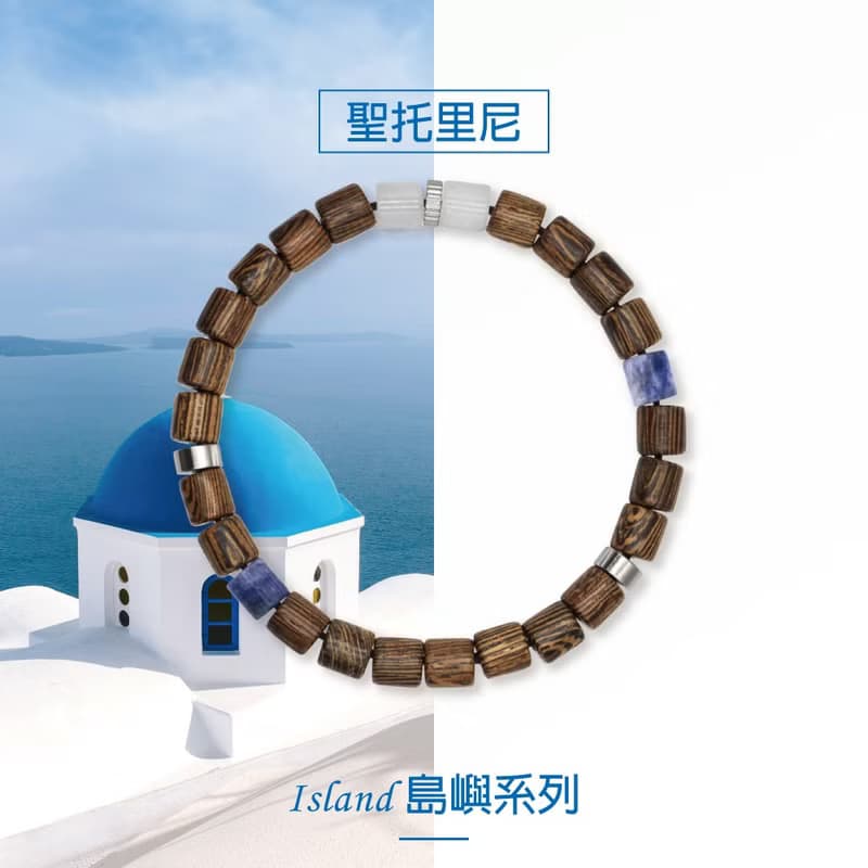 島嶼Island | 聖托里尼x原木手鍊(藍點石/白玉) 天然水晶礦石手鍊